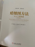 日本蜡烛图技术新解+蜡烛图方法-从入门到精通（原书第2版）+蜡烛图精解：股票和期货交易的永恒技术 证券 实拍图