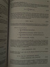 【3-4周达】拓扑绝缘体和拓扑超导体 Topological Insulators and Topological Superconductors 实拍图