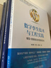 数字孪生技术与工程实践 模型+数据驱动的智能系统 实拍图