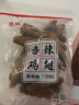 振城 【官方】香辣鸡翅零食品梅州客家特产休闲小吃酒吧梅县油炸风干 400g香辣鸡翅1包 实拍图