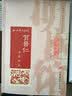 明医馆丛刊 6：贺普仁火针疗法 实拍图