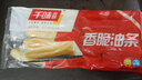 千味央厨 茴香小油条酥脆油条放心大油条速冻食品早餐 油炸小吃豆浆伴侣 香脆油条450g*2袋（共20根） 实拍图