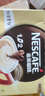 雀巢咖啡（Nescafe） 1+2 奶香 三合一速溶咖啡双咖啡豆冲调饮品 30条盒装450g 实拍图