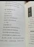 尊重式育儿 : 超实用的轻松育儿实操图文攻略 实拍图