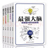 超级记忆术（全5册）培养数独逻辑思维训练提高学习工作效率数学训练思维导图全脑开发游戏左脑右脑益智 实拍图