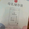 新贝 储奶袋 装奶保鲜袋 母乳储存袋 一次性存奶袋可冷冻 加厚防漏30片 实拍图