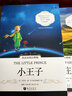 小王子+动物庄园+老人与海+泰戈尔诗选 中英对照注释版（全4册、扫码赠音频)世界经典文学名著-昂秀外语书虫 实拍图