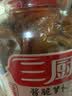 三厨爽脆菜脯450g*2瓶即食凉拌小吃家常爽口小菜湛江特产下饭菜 900克X1瓶 实拍图