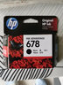 惠普（HP）原装678墨盒黑彩色 适用2648 4648 4518 3548 1518 1018 2548打印机 （黑色+彩色）678经济装2支装 实拍图