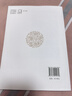了凡四训正版详解注音版白话文浅释新解原文读本全文原版中华经典书局小中学生读本全集原版全译注释无删 实拍图
