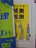 科目可选 2027新教材初升高衔接教材人教版数学英语物理化学暑假高中必刷题初高中衔接初中升高中必修一新高一实验班必修课 【买6本送政史地3本】语数英物化生 实拍图