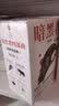 暗黑者（全四册）（古天乐、张智霖、吴镇宇主演电影《暗杀风暴》原著小说）（读客知识小说文库） 实拍图