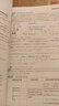 【正版当天发】2026版高中一本涂书语文数学英语物理化学生物地理历史政治新教材新高考版 高中物理 实拍图