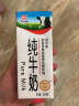 辉山（huishan）自有牧场纯牛奶 250ml*24盒 整箱装 3.1g乳蛋白 100mg钙 实拍图