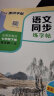 墨点字帖 2024年春 语文同步七年级下册 笔顺笔画同步练字帖视频版 赠听写默写本 人教版七年级课外阅读铅笔字帖楷书描红本生字偏旁部首拼音控笔训练字帖 （共2册) 晒单实拍图