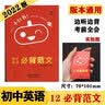 小红书初中12英语 必背范文 知识点口袋书 2024版小红书初中通用 789年级通用便携式口袋书 实拍图