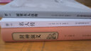 名人传（诺贝尔得主罗曼罗兰代表作，陈筱卿完整全译本，新增珍贵照片，附赠精美书签） 实拍图