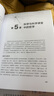 科学教学：科学史和科学哲学的贡献（新版） 实拍图