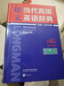 朗文当代高级英语辞典 第6版 英英·英汉双解词典 小学初中高中大学生学生英语词典工具书 外语教学与研究出版社 实拍图