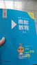 【新华书店】奥数教程小学第八版全套一二三四五六年级教程能力测试学习手册竞赛教程培优辅导书数学思维培养训练题华东师范出版 奥数教程 二年级 实拍图