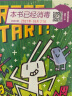 Super Rabbit All-Stars!: A Branches Book (Press Start! #8): Volume 8 晒单实拍图