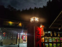 颖朗太阳能围墙柱头灯户外庭院大门柱灯家用别墅防水中式照明柱子灯 40cm黑色平顶【铝合金市电互补】 实拍图