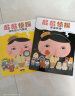 逃跑小豌豆（全3册）【3-6岁】 卡佳坦·波斯基特等著绘本（中国环境标志产品 绿色印刷） 晒单实拍图