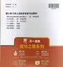 银行从业资格考试教材2026天一新奥（TIANYI CULTURE）配套必刷题：个人理财（初级）2025新版1000题库理财考试基础银行业职业资格考试成功之路基础薄弱适用全国统考 实拍图