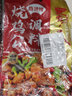 蜀香 烧鸡公调料150g*2袋 火锅鸡重庆鸡公煲调料干锅鸡芋儿鸡商用 实拍图
