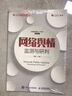 网络舆情监测与研判 实拍图