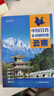 第二版 云南地图册（标准行政区划 地形地理 区域规划 交通旅游 乡镇村庄 办公出行 全景展示）-中国分省系列地图册 云南省京东618活动 实拍图