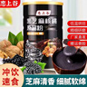 恋上谷黑芝麻核桃桑葚粉糊罐装健康营养早餐代餐粉即食冲泡五饮谷黑送礼 不添加冰糖【一罐装】 实拍图
