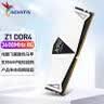威刚（ADATA）XPG威龙Z1 DDR4台式机内存条 严选原厂颗粒适用游戏主机升级电脑配件 Z1 DDR4 3600 8G 白色 实拍图