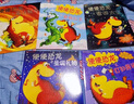 十二生肖创意游戏益智书（套装全12册）0-3岁12生肖纸板书 京东定制版 童立方出品 实拍图