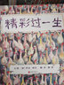 永远的绘本女王芭贝·柯尔系列（套装全5册） 3-6岁（启发出品） 实拍图