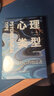 心理类型：精装典藏版 荣格 心理学经典著作 实拍图