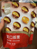 华味亨 80g笑口板栗/100g甘栗仁 栗子板栗仁熟制板栗休闲零食 80g笑口板栗*3袋 实拍图