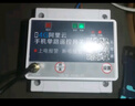海鹦远程控制开关4G手机app四路遥控开关380V/220v无线水泵智能控制器 4G云智能220V380V通用+断电报警 三路 实拍图
