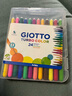 GIOTTO意大利齐多小学生可水洗水彩笔绘画涂鸦细杆美术儿童专用 24色细杆塑料盒装 实拍图