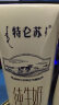 蒙牛特仑苏纯牛奶250ml*16盒×2提装 3.6g乳蛋白 整箱装 早餐伴侣 实拍图