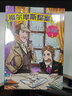 福尔摩斯探案集 青少年小学生版（全4册） 柯南道尔著 图注本 7-9-12-15岁阅读的三四五六年级  实拍图