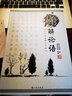 正版 缠中说禅所著缠文化系列丛书：缠解论语——送给所有曲解孔子的人 实拍图