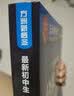 最新初中生分类作文精选大全 常写常考作文分类指导，中考作文备战 方洲新概念，畅销20余年作文品牌 实拍图