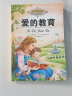 爱的教育 彩图注音无障碍阅读版小学生语文课外阅读丛书 小学生一二三年级课外世界经典名著读物 实拍图