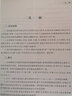 中国古代天文学词典 实拍图