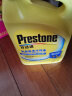 百适通（Prestone）防冻液 汽车冷却液 -37℃荧光黄 可混加长效水箱宝 3.78L AF2100 晒单实拍图