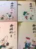 蔡志忠漫画彩版：西游记（套装共4册）传统文化文学经典智慧 历史科普知识 蔡氏国学经典漫画——滋补了几代中国人的经典漫画读本 实拍图