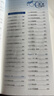 超好用超好记15000俄语单词随身背 口袋书 赠音频 俄语自学入门教材 俄语教材 俄语单词书 实拍图