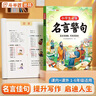 斗半匠 小学生必背国学知识 小学论语国学教材国学诵读论语诗经弟子规三字经文言文课外阅读 实拍图