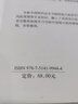经营城市：地方政府专项债券创新与实践 实拍图